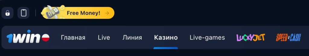 1 Win слоты